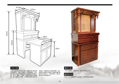 現代神明桌尺寸